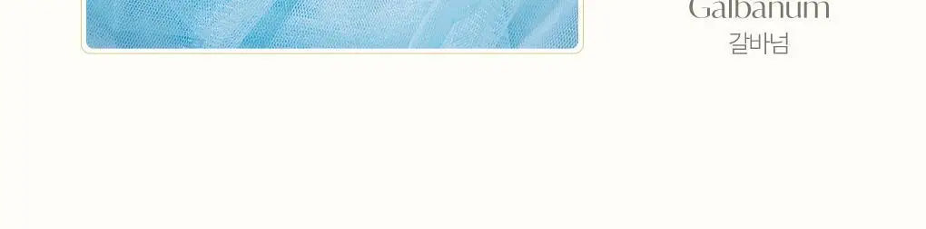[홀리데이한정]라운드어라운드 하트 센티드 배쓰밤 80g[화이트 대즐] 상세페이지 10